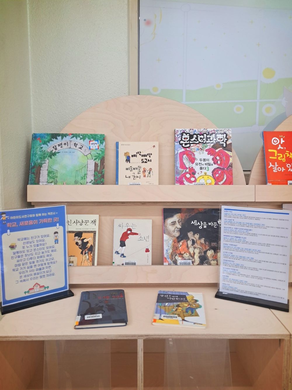 구미시립중앙도서관 9월 주제 책전시