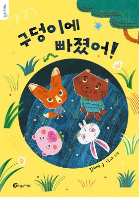 2023. 10월호 새책을 소개합니다