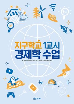 2023. 10월호 새책을 소개합니다