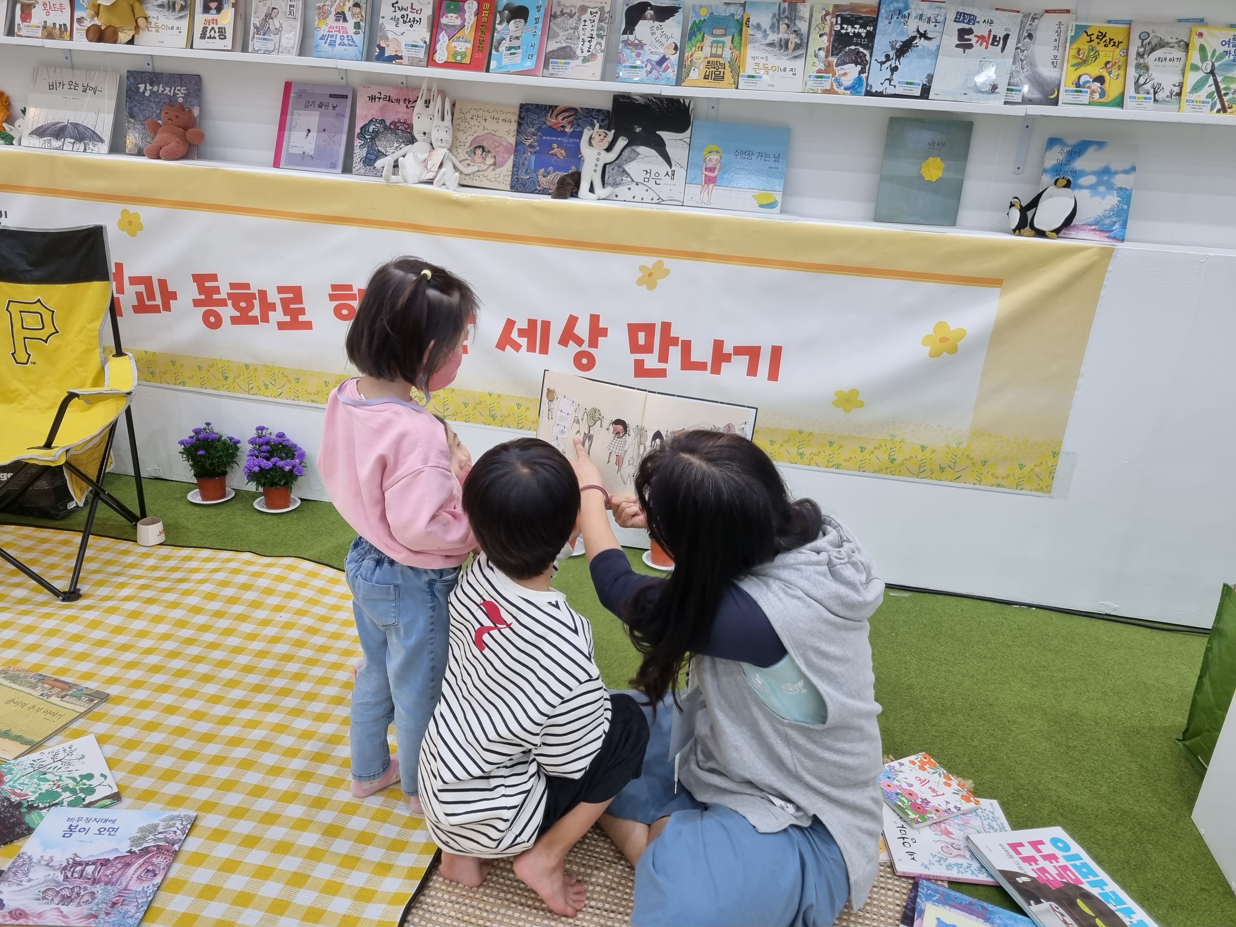 2023동화동무씨동무 심포지엄과 우리동화 151 책전시