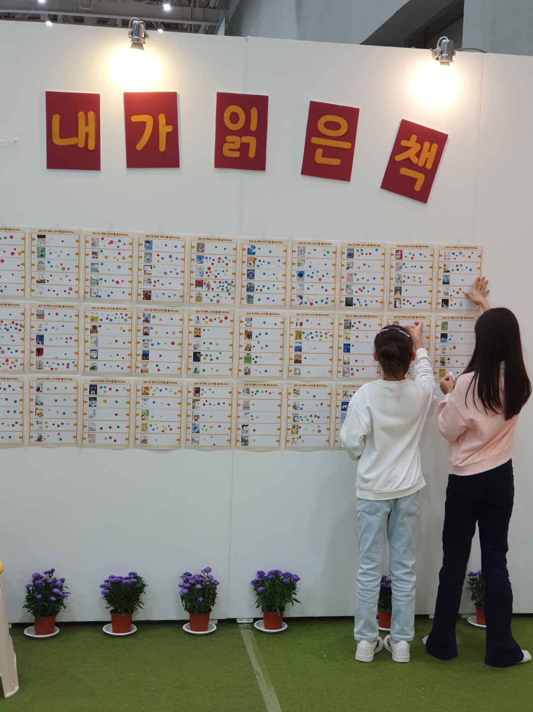 2023동화동무씨동무 심포지엄과 우리동화 151 책전시