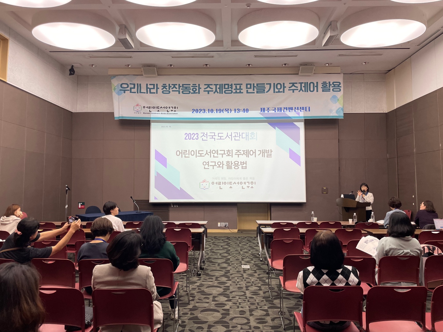 2023전국도서관대회