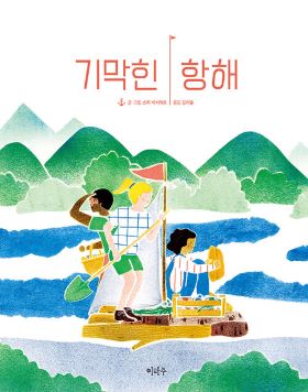 2023. 11월호 새책을 소개합니다.