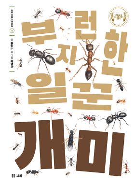 2023. 11월호 새책을 소개합니다.