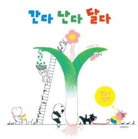 2025년 3월 새책을 소개합니다