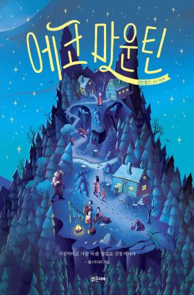 2025년 3월 새책을 소개합니다