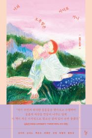 2025년 4월 새책을 소개합니다