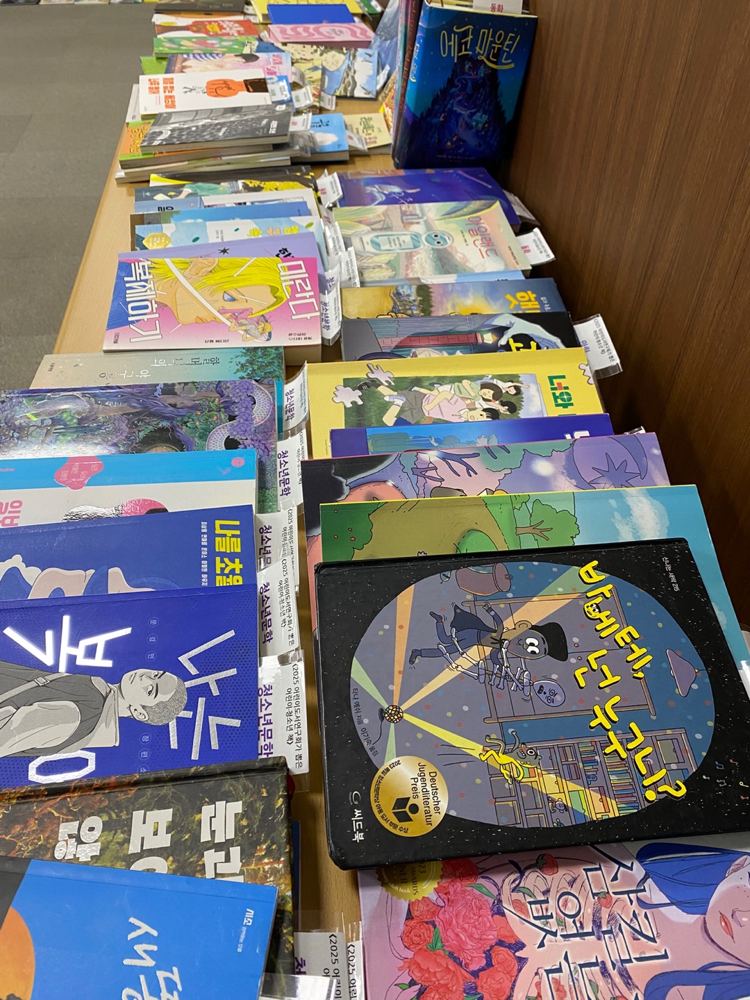 2025 목록 발간보고회가 있었습니다.