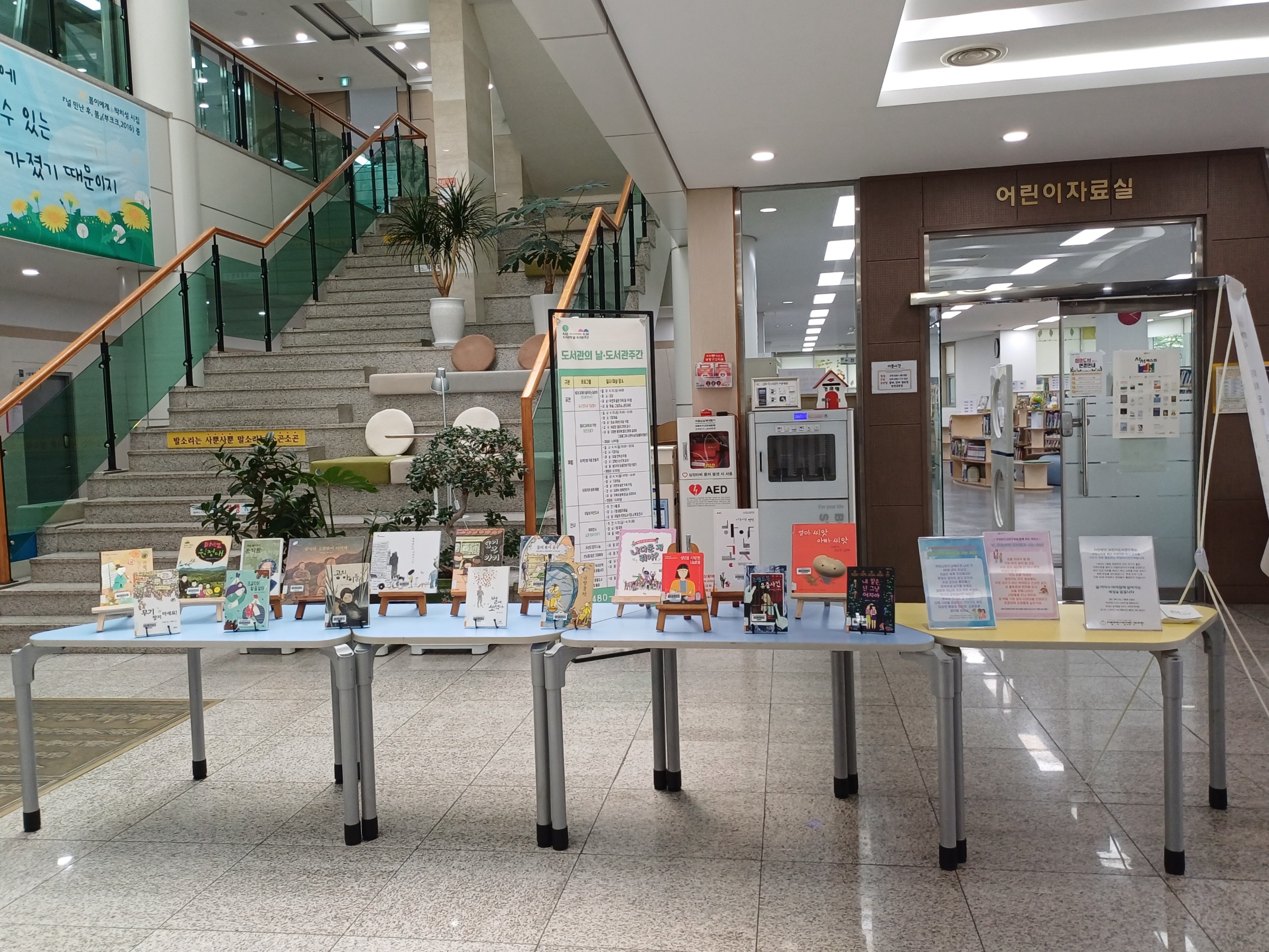 구미지회 책 전시