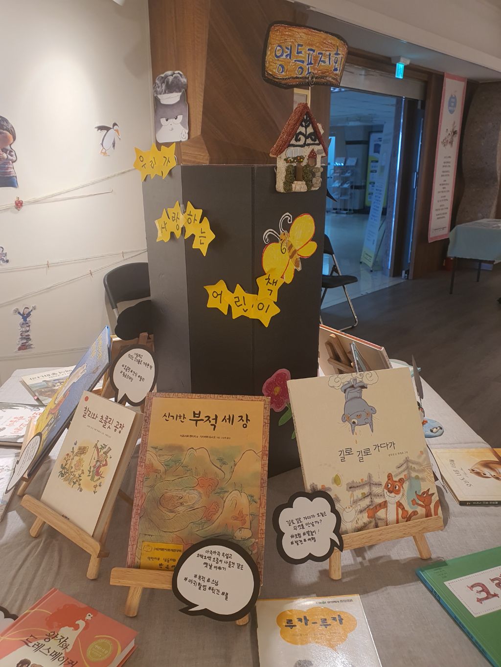 영등포지회 책 전시