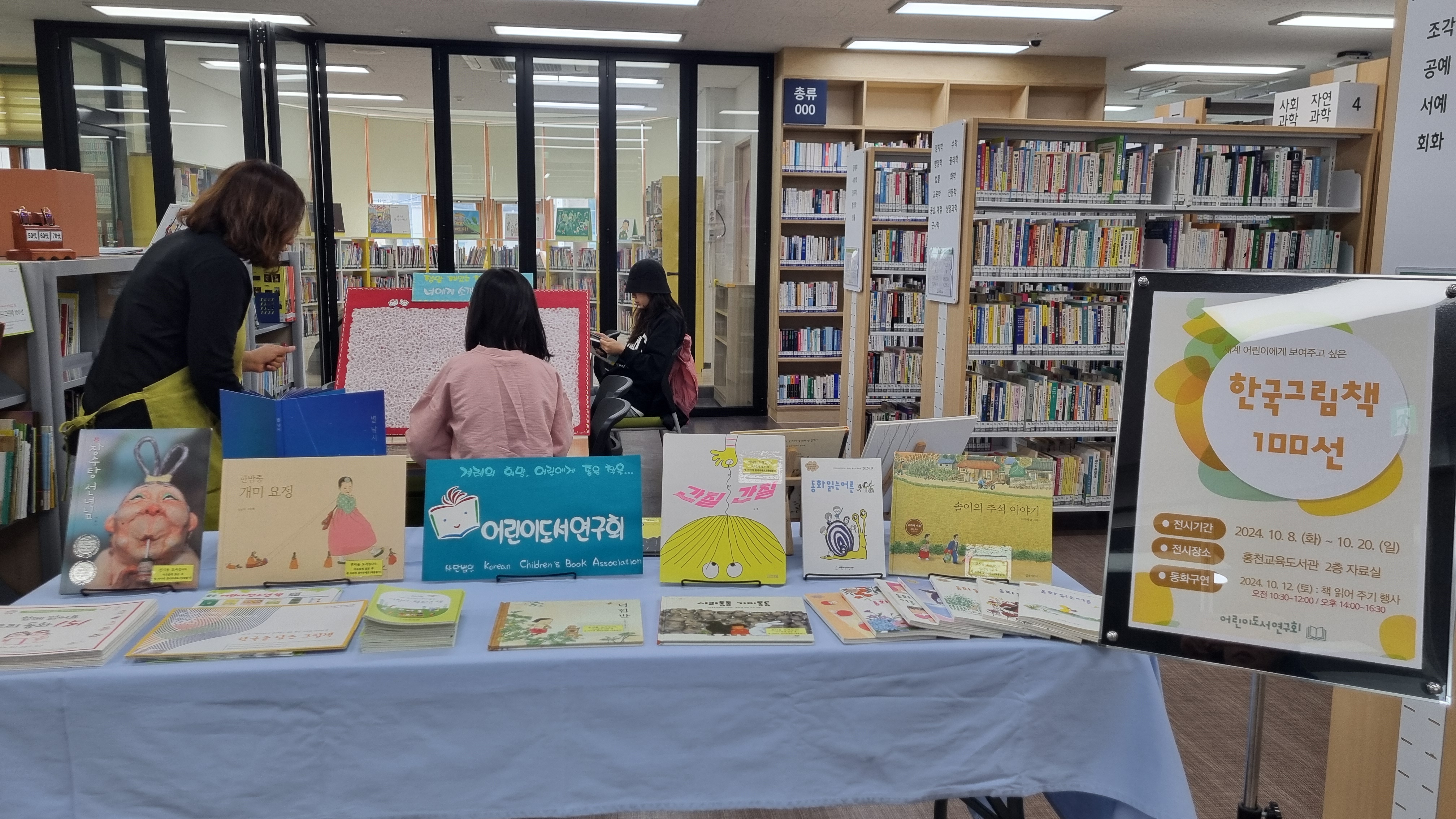 강원지부 책전시