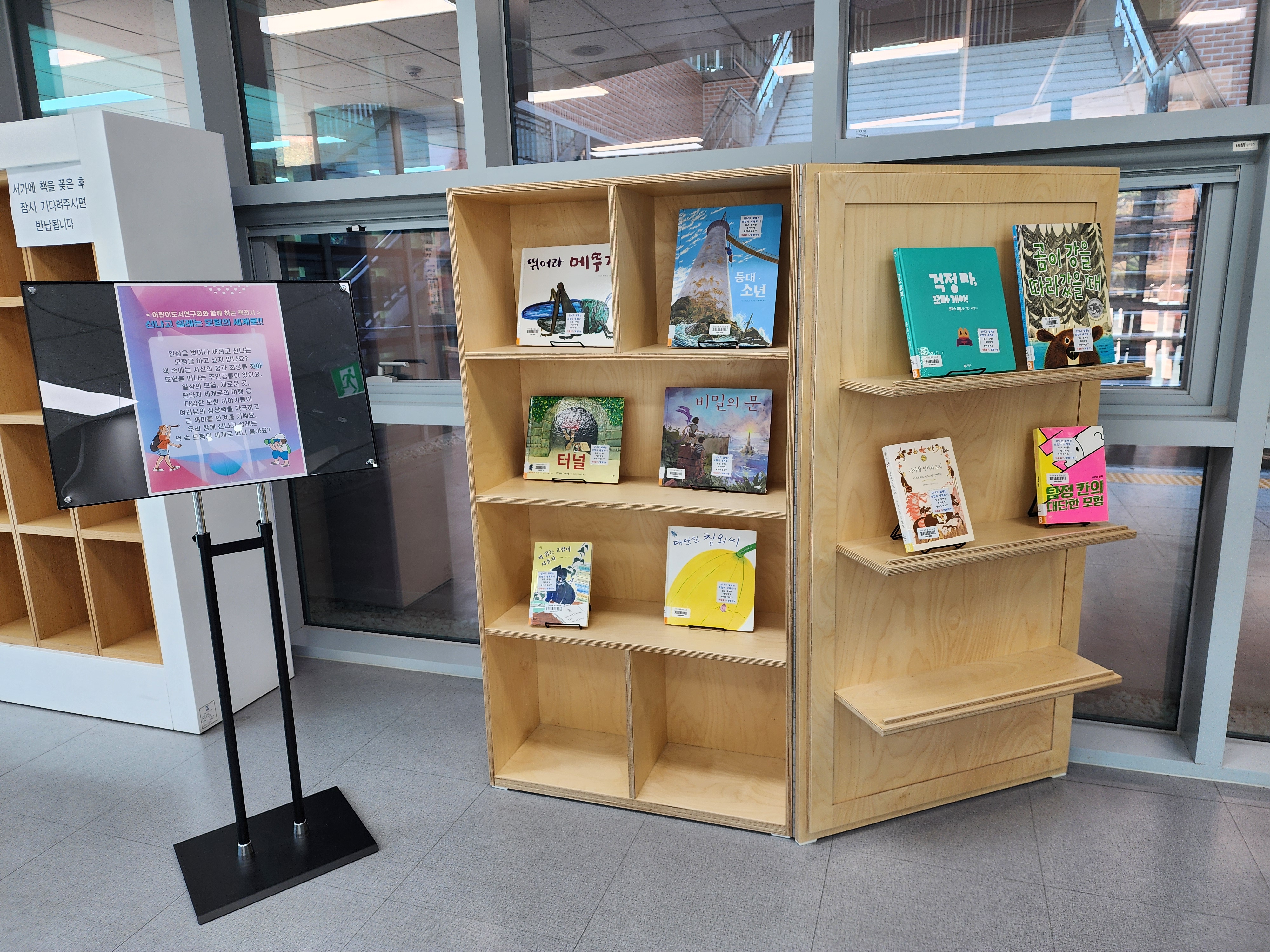 구미지회 책 전시 (2024년 11월)
