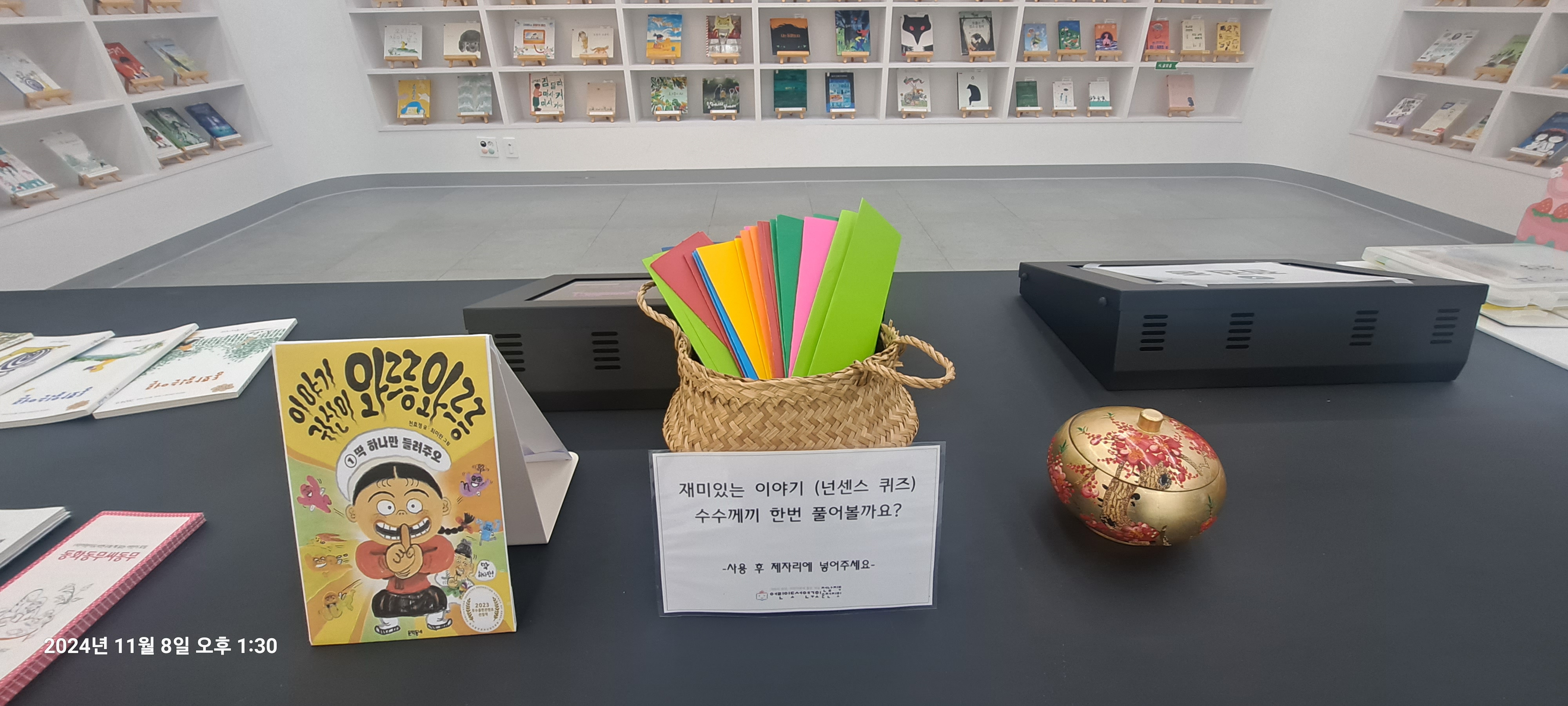 순천지회 책 전시