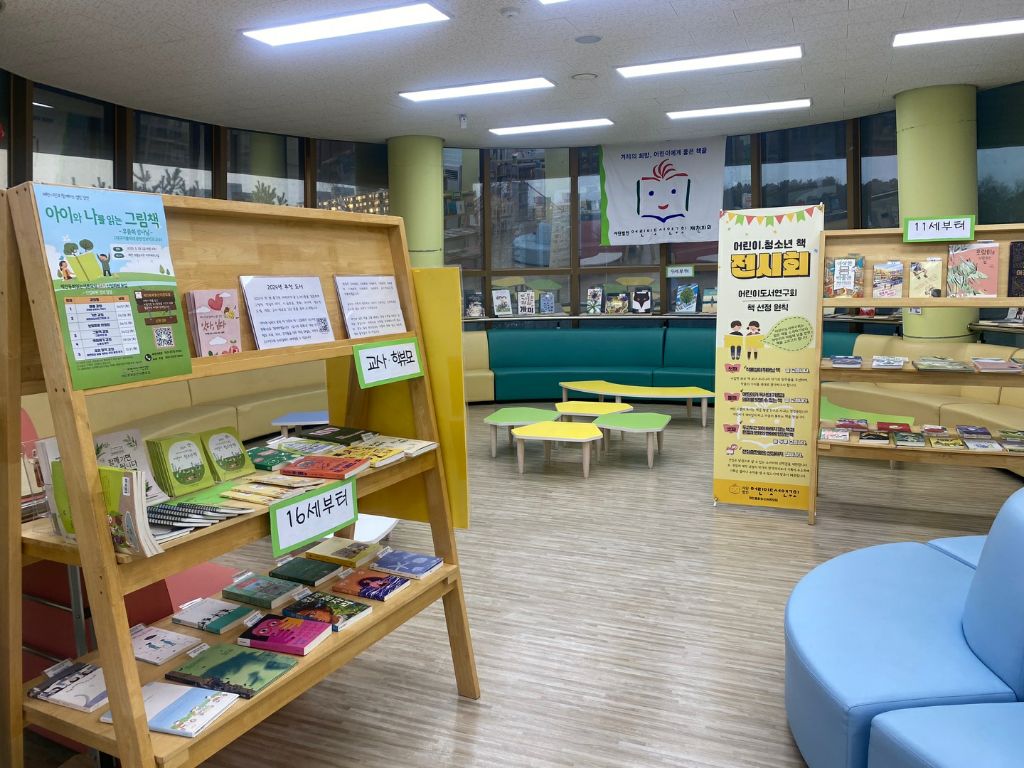 제천지회 책 전시