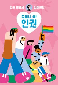 2025년 6월 새책을 소개합니다