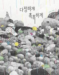 2025년 9월 새책을 소개합니다