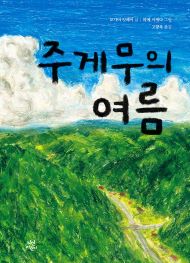 2025년 9월 새책을 소개합니다