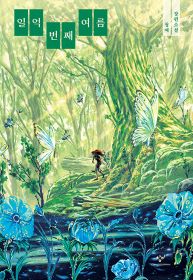 2025년 9월 새책을 소개합니다