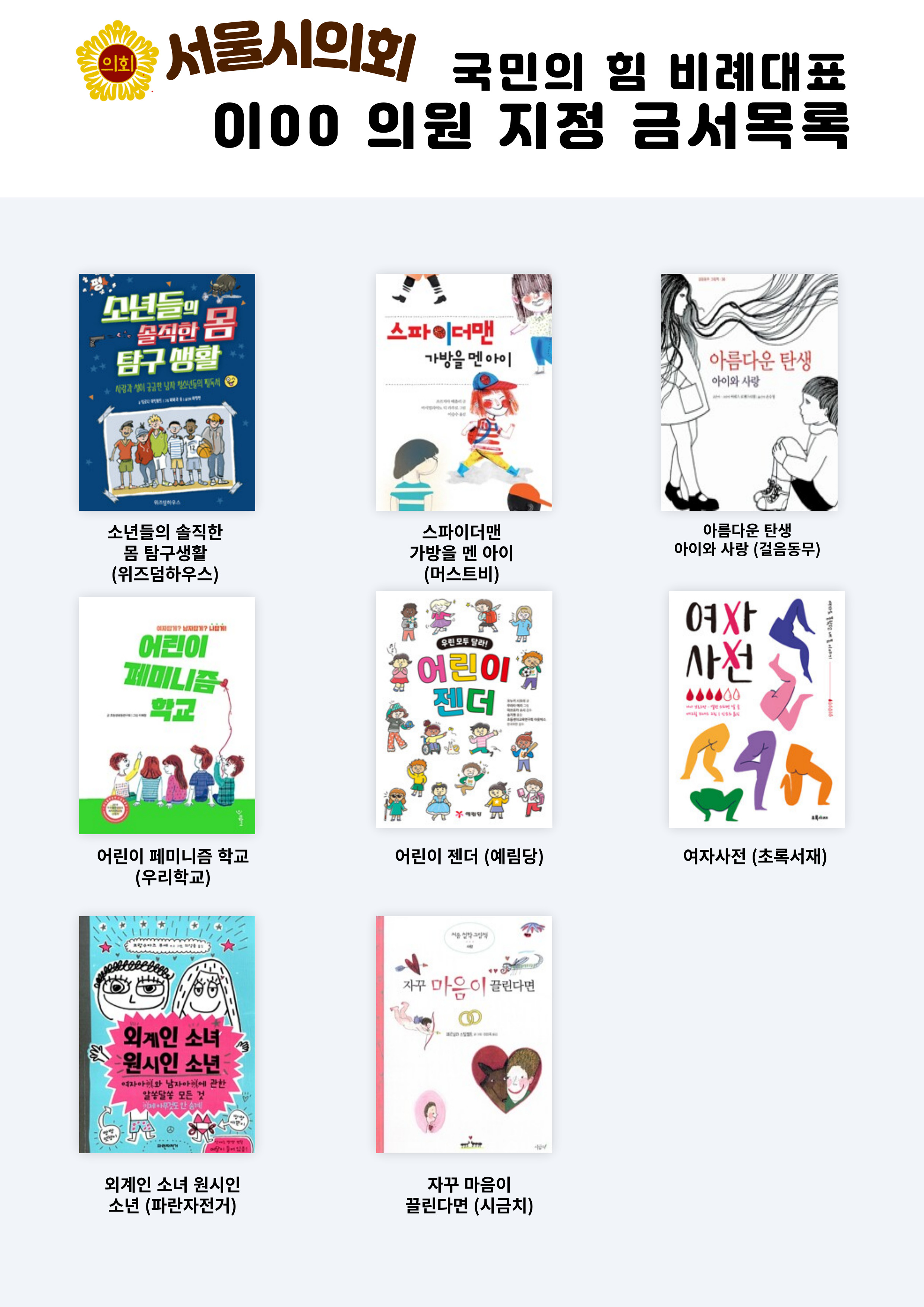 제11회 금서읽기주간