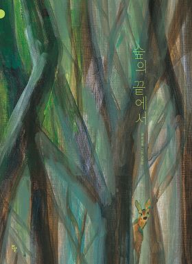 2025년 10월 새책을 소개합니다