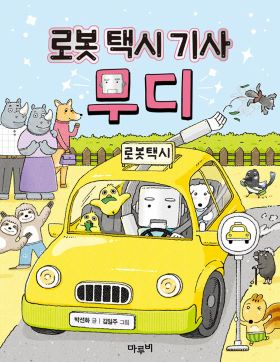 2025년 10월 새책을 소개합니다