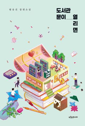 2025년 10월 새책을 소개합니다