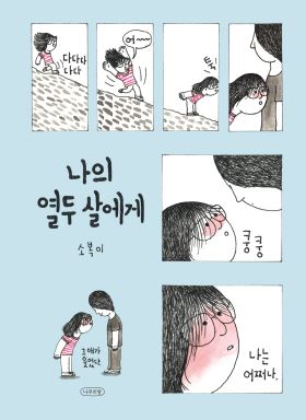 2025년 10월 새책을 소개합니다