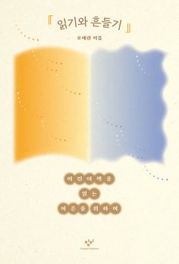 2025년 11월 새책을 소개합니다