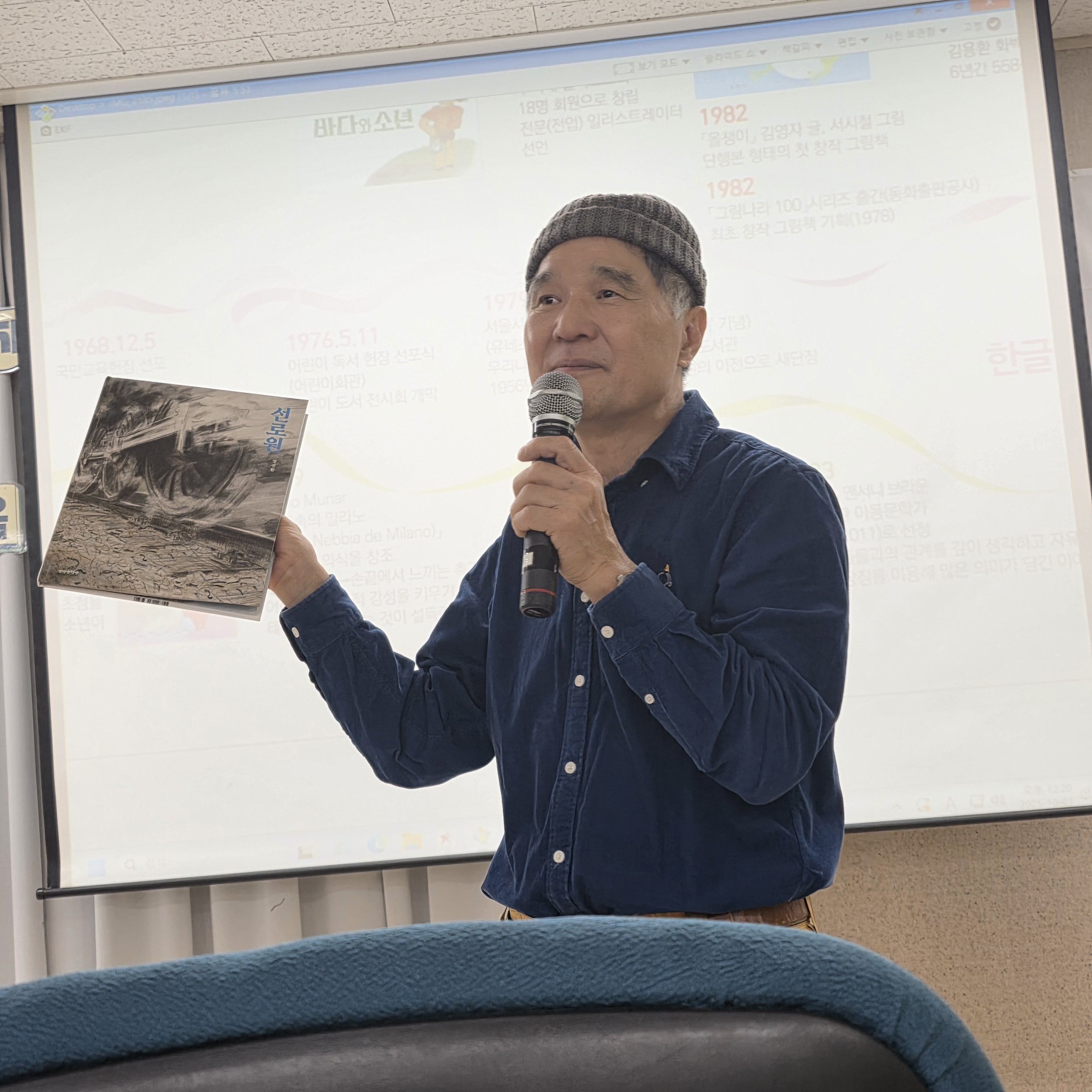 한국 그림책 어제와 오늘