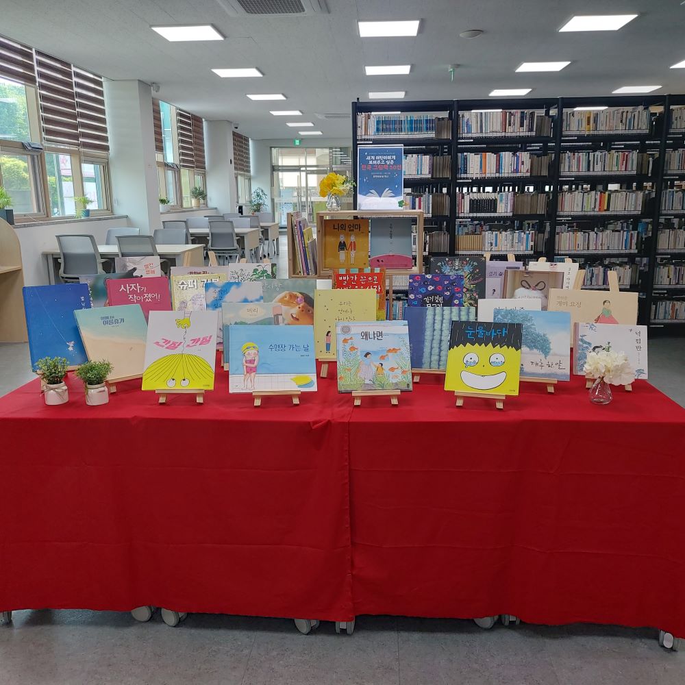 이천지회 <세계어린이에게 보여주고싶은 한국그림책 100선>