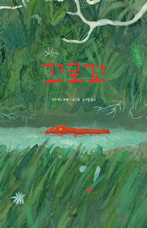 2023.7·8월호 새책을 소개합니다.