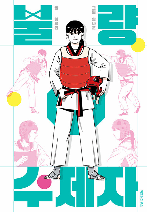 2023.7·8월호 새책을 소개합니다.