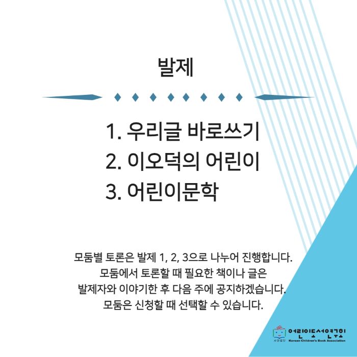 2023 전국 강사 연수가 7월 1일에 있습니다.