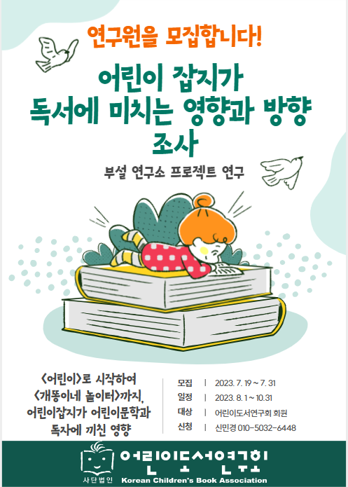 부설연구소에서 연구원을 모집합니다