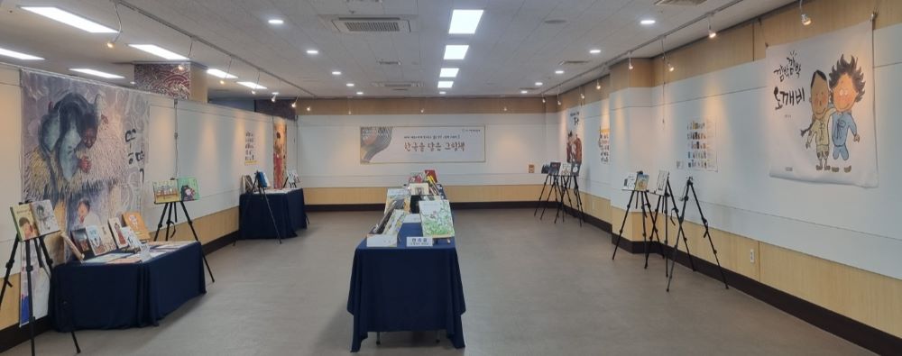 대구지회 <세계 어린이에게 보여주고 싶은 한국 그림책100선>
