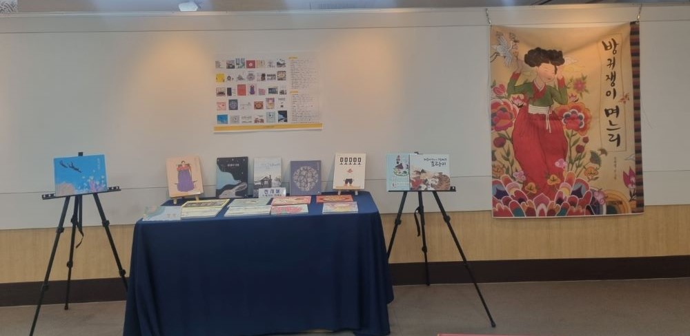대구지회 <세계 어린이에게 보여주고 싶은 한국 그림책100선>
