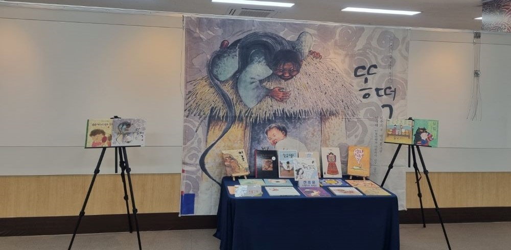 대구지회 <세계 어린이에게 보여주고 싶은 한국 그림책100선>