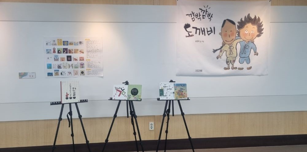 대구지회 <세계 어린이에게 보여주고 싶은 한국 그림책100선>
