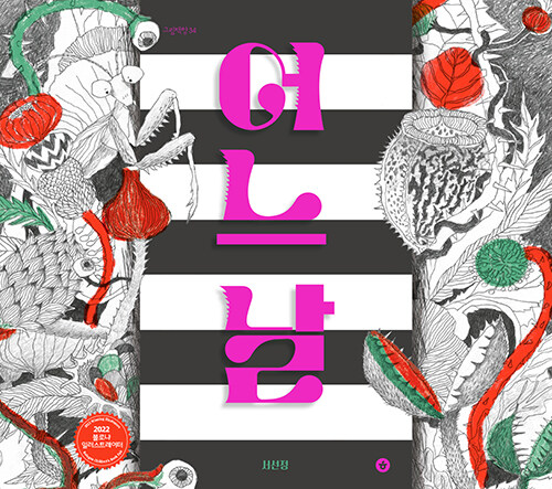 2023. 9월호 새책을 소개합니다.