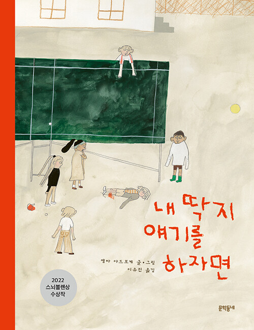 2023. 9월호 새책을 소개합니다.