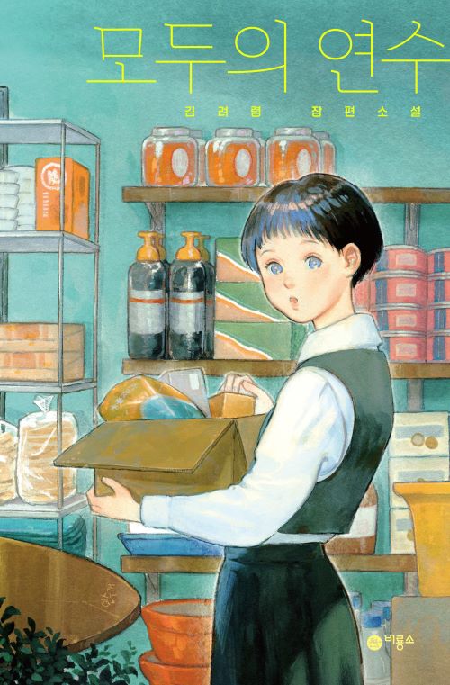 2023. 9월호 새책을 소개합니다.