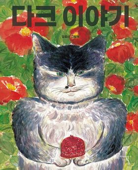 2024년 3월호 새책을 소개합니다