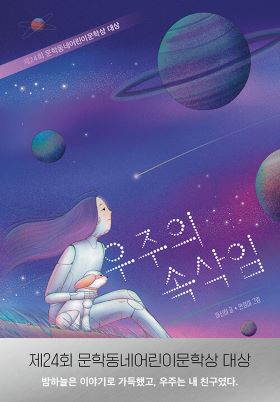 2024년 3월호 새책을 소개합니다