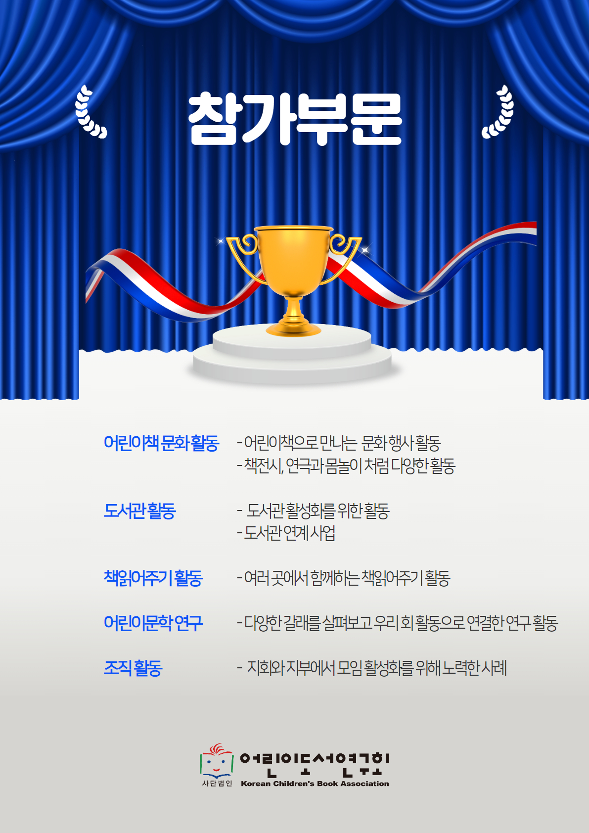 책돌이 상의 주인공을 찾습니다