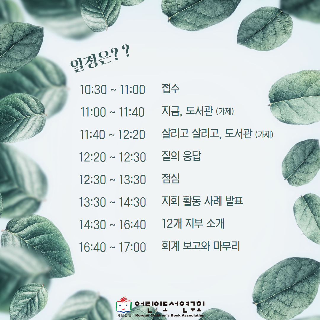 2025 전국대표자연수가 열립니다