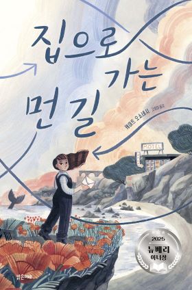 2025년 12월 새책을 소개합니다