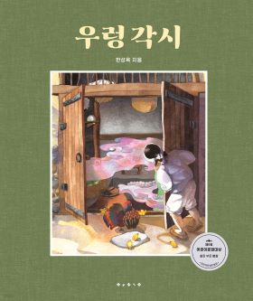 2025년 12월 새책을 소개합니다