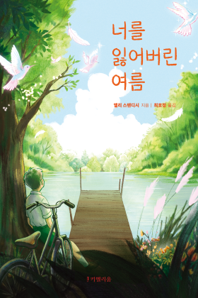 2026년 5월 새 책을 소개합니다