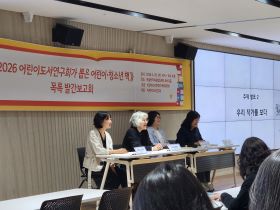 2026 목록발간보고회 "지금, 어린이책은"