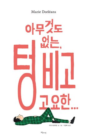 2026년 7·8월 새책을 소개합니다